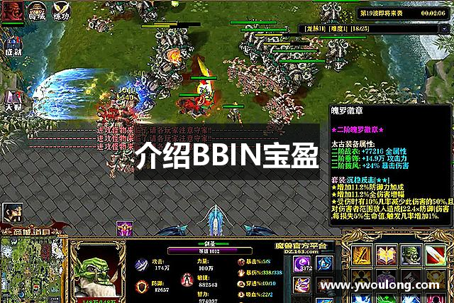 介绍BBIN宝盈