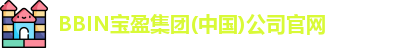 BBIN宝盈